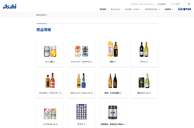 商品情報サイトフルリニューアル