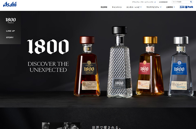 「1800テキーラ」ブランドサイト制作